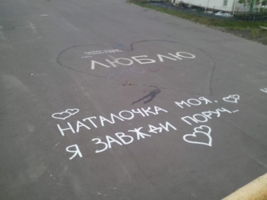 Луцьк може стати містом кохання